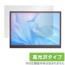 Eyoyo EM105 10.5インチ モバイルモニター 保護 フィルム OverLay Brilliant モバイルモニター用保護フィルム 液晶保護 指紋防止 高光沢