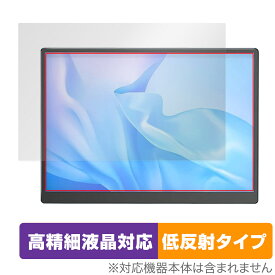Eyoyo EM105 10.5インチ モバイルモニター 保護フィルム OverLay Plus Lite モバイルモニター用 高精細液晶対応 アンチグレア 反射防止