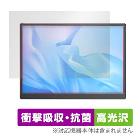 Eyoyo EM105 10.5インチ モバイルモニター 保護 フィルム OverLay Absorber 高光沢 モバイルモニター用 衝撃吸収 抗菌