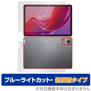 Lenovo Tab M11 / K11 �\�� �w�� �Z�b�g �ی�t�B���� OverLay Eye Protector �ᔽ�� ���m�{ Android �^�u���b�g�p �u���[���C�g�J�b�g