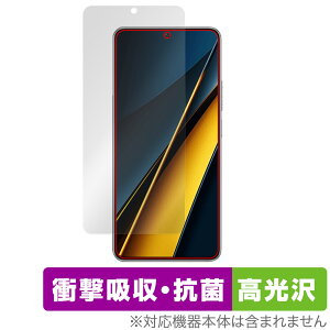 Xiaomi POCO X6 Pro �ی� �t�B���� OverLay Absorber ������ �V���I�~�[ �X�}�z�p�ی�t�B���� �Ռ��z�� �R��