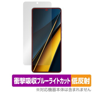 Xiaomi POCO X6 Pro �ی� �t�B���� OverLay Absorber �ᔽ�� �V���I�~�[ �X�}�z�p�ی�t�B���� �Ռ��z�� �u���[���C�g�J�b�g �R��