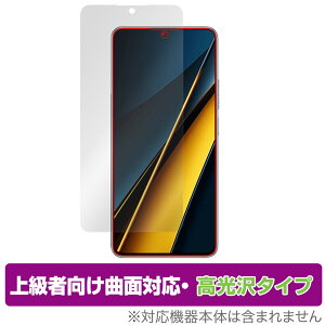 Xiaomi POCO X6 Pro �ی� �t�B���� OverLay FLEX ������ �V���I�~�[ �X�}�z�p�ی�t�B���� �t���ی� �ȖʑΉ� �_��f�� �Ռ��z�� ����