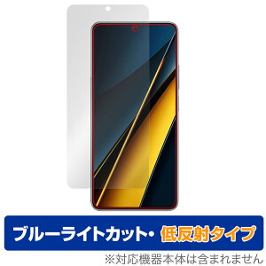 Xiaomi POCO X6 Pro �ی�t�B���� OverLay Eye Protector �ᔽ�� �V���I�~�[ �X�}�z�p�t�B���� �t���ی� �u���[���C�g�J�b�g ���˖h�~
