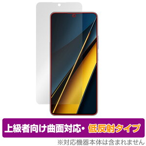 Xiaomi POCO X6 Pro �ی� �t�B���� OverLay FLEX �ᔽ�� �V���I�~�[ �X�}�z�p�ی�t�B���� �t���ی� �ȖʑΉ� �_��f�� ���˖h�~ �Ռ��z��