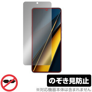 Xiaomi POCO X6 Pro �ی� �t�B���� OverLay Secret �V���I�~�[ �X�}�z�p�ی�t�B���� �t���ی� �v���C�o�V�[�t�B���^�[ �`�����h�~