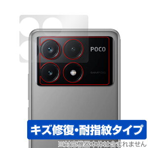 Xiaomi POCO X6 Pro ���A�J�����p �ی� �t�B���� OverLay Magic �V���I�~�[ �X�}�z �J�������p�ی�t�B���� ���C�� �ώw�� �w��h�~