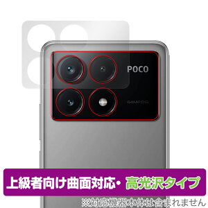 Xiaomi POCO X6 Pro ���A�J�����p �ی� �t�B���� OverLay FLEX ������ �V���I�~�[ �X�}�z �J�������p�ی�t�B���� �ȖʑΉ� ����