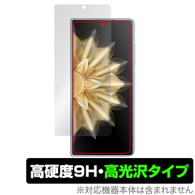 Honor Magic V2 / Honor V2 Ultimate サブディスプレイ用 保護 フィルム OverLay 9H Brilliant 液晶保護 9H 高硬度 透明 高光沢