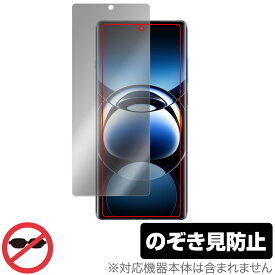 OPPO Find X7 Ultra 保護 フィルム OverLay Secret オッポ スマホ用保護フィルム 液晶保護 プライバシーフィルター 覗き見防止