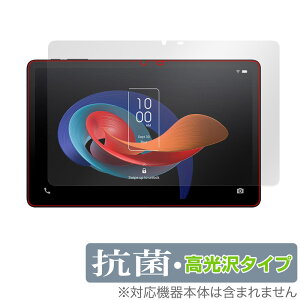 TCL TAB 10 Gen 2 8496G1 ی tB OverLay R Brilliant for TCL ^ubg Hydro Ag+ R RECX 
