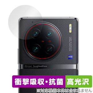 vivo X90 Pro ���A�J�����p �ی� �t�B���� OverLay Absorber ������ ���B�[���H �X�}�z�p�ی�t�B���� �Ռ��z�� ������ �R��