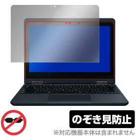 NEC Chromebook Y3 保護 フィルム OverLay Secret クロームブック ノートPC用保護フィルム 液晶保護 プライバシーフィルター 覗き見防止