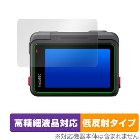 Insta360 Ace フリップ式タッチスクリーン 保護 フィルム OverLay Plus Lite アクションカメラ用 高精細液晶対応 アンチグレア 反射防止