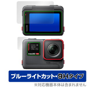 Insta360 Ace フリップ式タッチ・サブスクリーンセット 保護 フィルム OverLay Eye Protector 9H 9H高硬度 ブルーライトカット