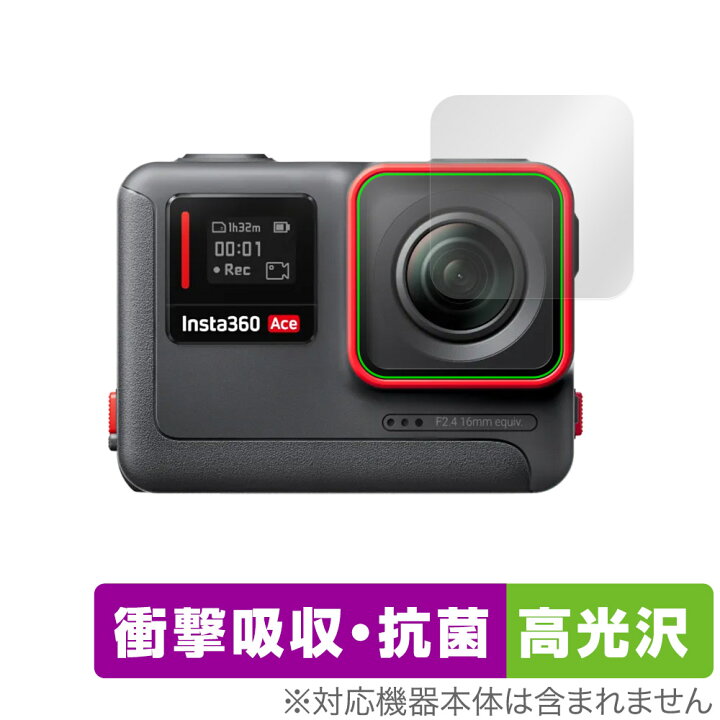 楽天市場】Insta360 Ace カメラレンズ用 保護 フィルム OverLay 