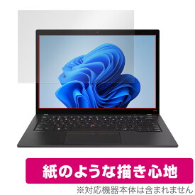 Lenovo ThinkPad T14s Gen 4 保護 フィルム OverLay Paper レノボ ノートPC用保護フィルム 液晶保護 書き味向上 紙のような描き心地