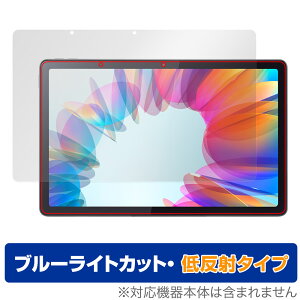 Lenovo Tab M10a 5G LET02 �ی� �t�B���� OverLay Eye Protector �ᔽ�� ���m�{ �^�u���b�g�p�ی�t�B���� �u���[���C�g�J�b�g ���˖h�~