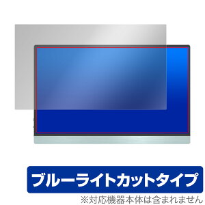 JAPANNEXT JN-MD-i133FHDR-T �ی� �t�B���� OverLay Eye Protector ���j�^�[�p�ی�t�B���� �t���ی� �ڂɗD���� �u���[���C�g�J�b�g