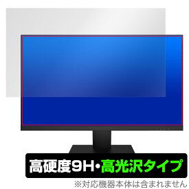 Pixio PX259 Prime / Prime White / Advanced White 保護 フィルム OverLay 9H Brilliant モニター用保護フィルム 9H高硬度 透明 高光沢