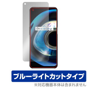 realme Q3 5G �ی� �t�B���� OverLay Eye Protector for ���A���~�[ Q3 5G �X�}�z�p�ی�t�B���� �t���ی� �ڂɗD���� �u���[���C�g�J�b�g