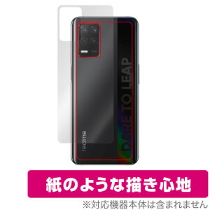 realme Q3 5G �w�� �ی� �t�B���� OverLay Paper for ���A���~�[ Q3 5G �X�}�z�p�ی�t�B���� �U���U��������G�� �z�[���h���A�b�v