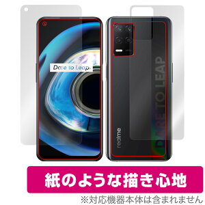 realme Q3 5G �\�� �w�� �t�B���� OverLay Paper ���A���~�[ �X�}�z�p�ی�t�B���� �\�ʁE�w�ʃZ�b�g ���������� ���̂悤�ȕ`���S�n