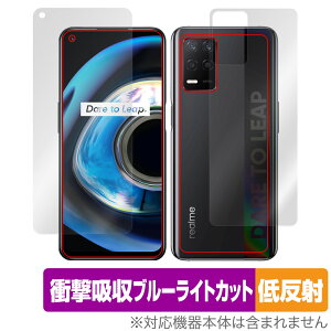 realme Q3 5G �\�� �w�� �Z�b�g �ی�t�B���� OverLay Absorber �ᔽ�� ���A���~�[ �X�}�z�p�t�B���� �Ռ��z�� �u���[���C�g�J�b�g �R��
