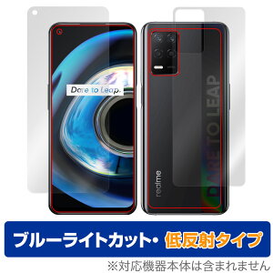 realme Q3 5G �\�� �w�� �Z�b�g �ی�t�B���� OverLay Eye Protector �ᔽ�� ���A���~�[ �X�}�z�p�t�B���� �u���[���C�g�J�b�g ���˖h�~