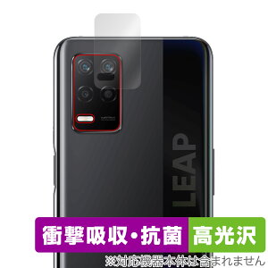 realme Q3 5G ���A�J�����p �ی� �t�B���� OverLay Absorber ������ ���A���~�[ �X�}�z �J�������p�ی�t�B���� �Ռ��z�� ������ �R��