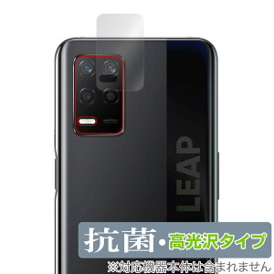 realme Q3 5G ���A�J�����p �ی�t�B���� OverLay �R�� Brilliant ���A���~�[ �X�}�z �J�������p�t�B���� Hydro Ag+ �R�E�C���X ������