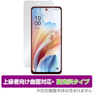 OPPO A79 5G ی tB OverLay FLEX  Ib| X}zpیtB CPH2557 A303OP tی ȖʑΉ _f Ռz 