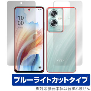 OPPO A79 5G \ w tB OverLay Eye Protector Ib| X}zpیtB \ʁEwʃZbg ڂɗD u[CgJbg