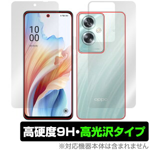 OPPO A79 5G \ w tB OverLay 9H Brilliant Ib| X}zpیtB CPH2557 A303OP \ʁEwʃZbg 9Hdx 