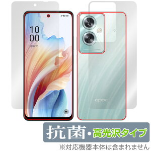OPPO A79 5G \ w tB OverLay R Brilliant Ib| X}zpیtB \ʁEwʃZbg RECX 