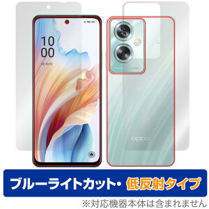 OPPO A79 5G \ w Zbg یtB OverLay Eye Protector ᔽ Ib| X}zpیtB u[CgJbg ˖h~