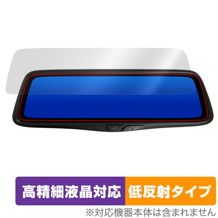 楽天市場】PORMIDO 10インチ ミラー型 ドライブレコーダー PRD80C 保護 