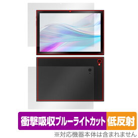 aiwa tab AS10-2(4) AS10-2(6) 用 表面 背面 セット 保護フィルム OverLay Absorber 低反射 タブレット 衝撃吸収 ブルーライトカット 抗菌