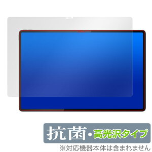 LAVIE Tab T14 T1495/HAS 14.5�^���C�h 2024�N�t���f�� �ی� �t�B���� OverLay �R�� Brilliant �����B �^�u Hydro Ag+ �R�E�C���X ������