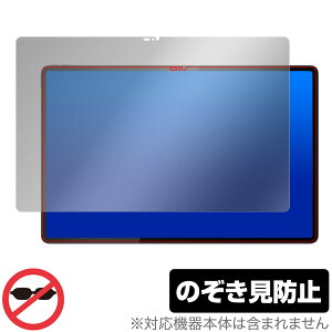 LAVIE Tab T14 T1495/HAS 14.5�^���C�h 2024�N�t���f�� �ی� �t�B���� OverLay Secret �����B �^�u �v���C�o�V�[�t�B���^�[ �`�����h�~