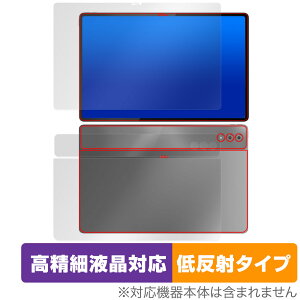 LAVIE Tab T14 T1495/HAS 14.5�^���C�h 2024�N�t���f�� �p �\�� �w�� �Z�b�g �t�B���� OverLay Plus Lite �����׉t�� �A���`�O���A �ᔽ��