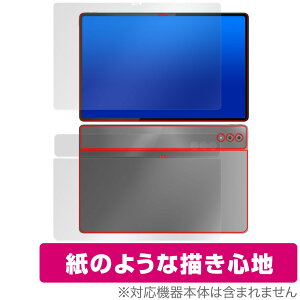 LAVIE Tab T14 T1495/HAS 14.5�^���C�h 2024�N�t���f�� �p �\�� �w�� �Z�b�g �ی�t�B���� OverLay Paper ���������� ���̂悤�ȕ`���S�n