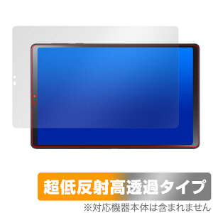 LAVIE Tab T9 T0995/HAS / TAB09/Q01 保護 フィルム OverLay Plus Premium ラヴィ タブ T0995HAS TAB09Q01 アンチグレア 反射防止 高透過