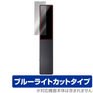 SONY �X�e���IIC���R�[�_�[ ICD-TX660 �ی� �t�B���� OverLay Eye Protector �\�j�[ IC���R�[�_�[�p�ی�t�B���� �u���[���C�g�J�b�g