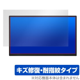 Acouto Zen18 18.5インチ モバイルモニター 保護 フィルム OverLay Magic ディスプレイ用保護フィルム 液晶保護 傷修復 耐指紋 指紋防止