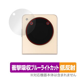 ZTE Libero Flip A304ZT �T�u�f�B�X�v���C�p �ی� �t�B���� OverLay Absorber �ᔽ�� �X�}�z�p�ی�t�B���� �Ռ��z�� �u���[���C�g�J�b�g