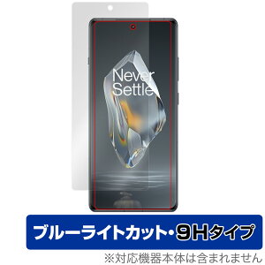 OnePlus Ace 3 �ی� �t�B���� OverLay Eye Protector 9H for �����v���X �X�}�[�g�t�H�� �t���ی� 9H ���d�x �u���[���C�g�J�b�g