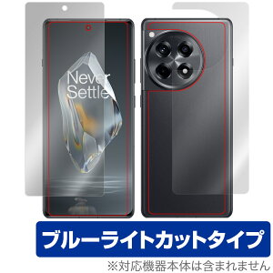 OnePlus Ace 3 �\�� �w�� �t�B���� OverLay Eye Protector for �����v���X �X�}�[�g�t�H�� �\�ʁE�w�ʃZ�b�g �u���[���C�g�J�b�g