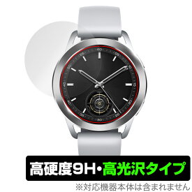 Xiaomi Watch S3 保護 フィルム OverLay 9H Brilliant シャオミー スマートウォッチ用保護フィルム 9H 高硬度 透明 高光沢