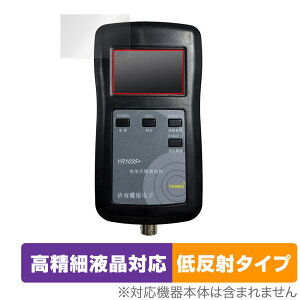 ���`�E���d�r������R�e�X�^�[ YR1035+ �ی� �t�B���� OverLay Plus Lite �f�B�X�v���C�p�t�B���� �����׉t���Ή� �A���`�O���A ���˖h�~